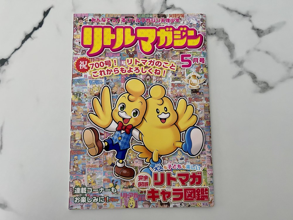 リトルマガジン 表紙