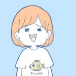 ちびはぎ