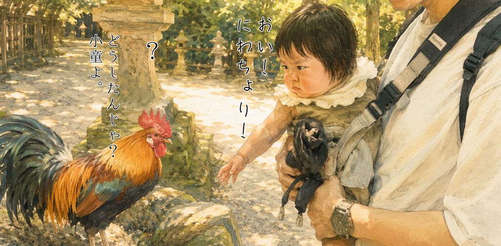 鶏に喧嘩を売る娘